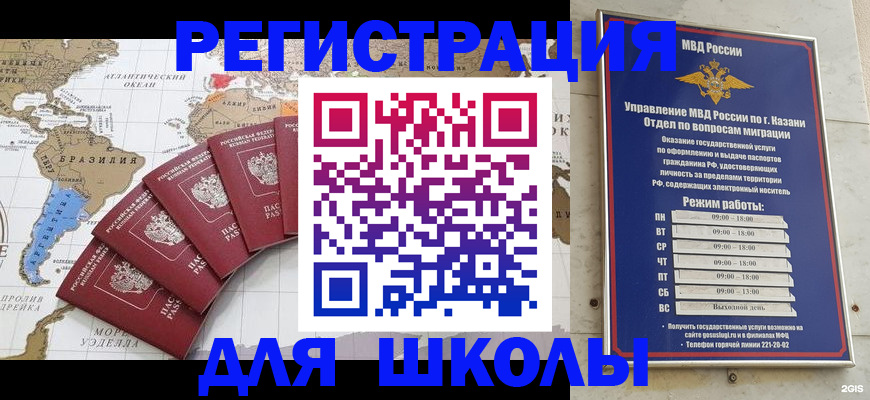 прописка паспорт в Зеленогорске